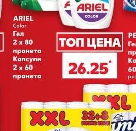 ARIEL Color Гел