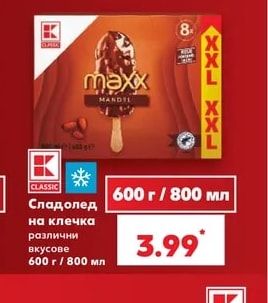 CLASSIC Сладолед на клечка различни вкусове