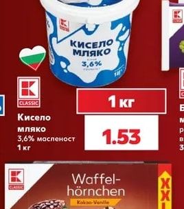 CLASSIC Кисело мляко 3,6% масленост