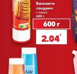 CLASSIC Бисквити сандвич с какао