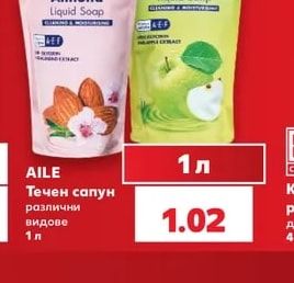 AILE Течен сапун