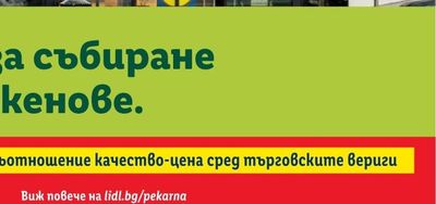 FAMILIA Сладолед различни вкусове