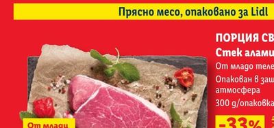 Кроасан с 24% масло