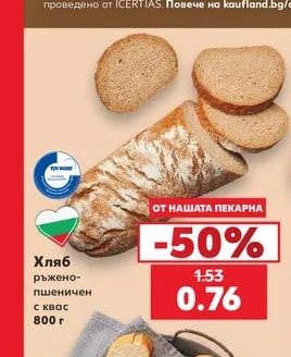 Хляб ръжено-пшеничен с квас