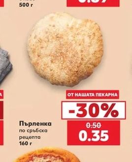 Пърленка по сръбска рецепта