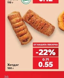 Хотдог