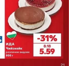 ИДА Чийзкейк различни видове