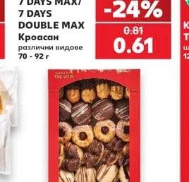 7 DAYS MAX/ 7 DAYS DOUBLE MAX Кроасан различни видове
