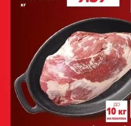Агнешко месо с кост
