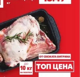 Агнешки котлет с ребро
