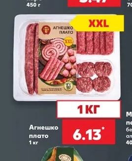Агнешко плато
