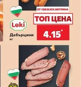 Leki Дебърцини