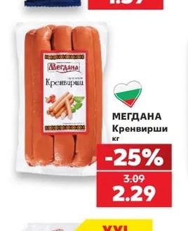 МЕГДАНА Кренвирши