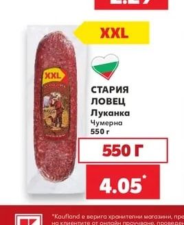 СТАРИЯ ЛОВЕЦ Луканка Чумерна