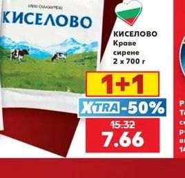 Краве сирене
