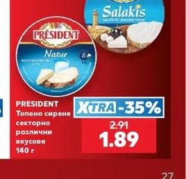 PRESIDENT Топено сирене секторно различни вкусове