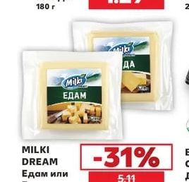 MEGGLE Сирене котидж