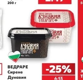 BAYERN-TALER Полутвърдо сирене