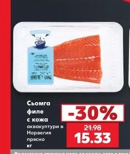Сьомга филе с кожа аквакултури в Норвегия прясно