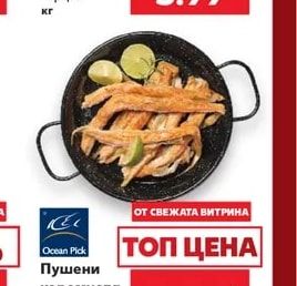 Черни маслини Мамут