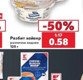 Разбит хайвер
