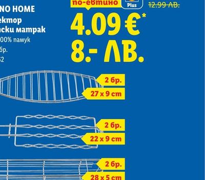 Български патладжани