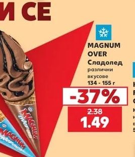 MAGNUM OVER Сладолед