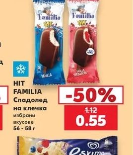 HIT FAMILIA Сладолед на клечка