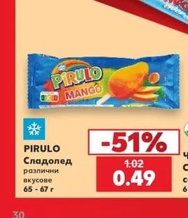 PIRULO Сладолед