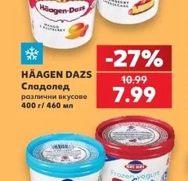 HÄAGEN DAZS Сладолед