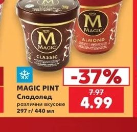MAGIC PINT Сладолед
