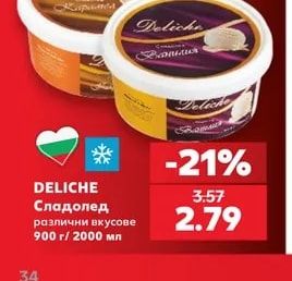 DELICHE Сладолед различни вкусове