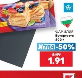 ФАМИЛИЯ Бутертесто