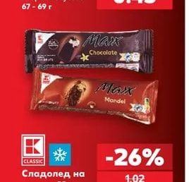GALAXY Сладолед избрани вкусове