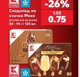 CLASSIC Сладолед на клечка Маxx различни вкусове