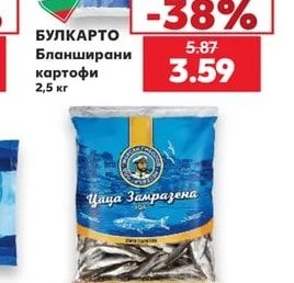 Бланширани картофи