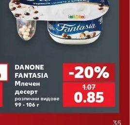 Danone Fantasia Млечен десерт