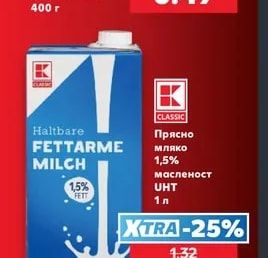 Саяна Кисело мляко