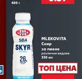 Болярче Кисело мляко