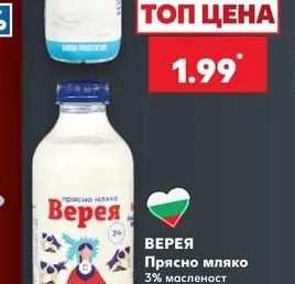 Mlekovita Скир за пиене