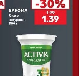 Bakoma Скир натурален