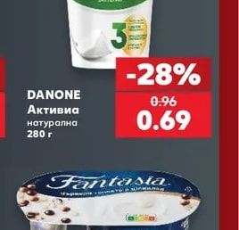 Danone Активиа натурална