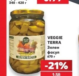 CAMPESE Зелен грах или Сладка царевица