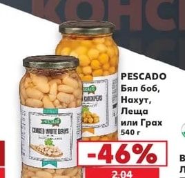 VEGGIE TERRA Зелен фасул