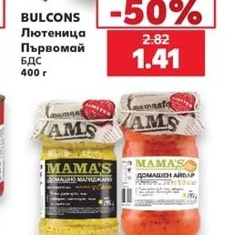 BULCONS Лютеница Първомай БДС