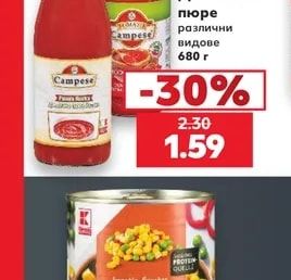 CAMPESE Доматено пюре различни видове
