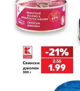 CLASSIC Свински джолан