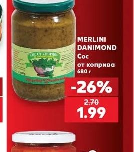 MERLINI DANIMOND Сос от коприва