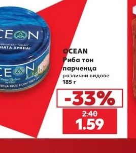 OCEAN Риба тон парченца