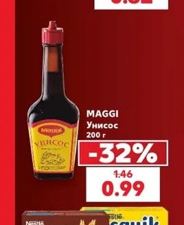Maggi Унисос